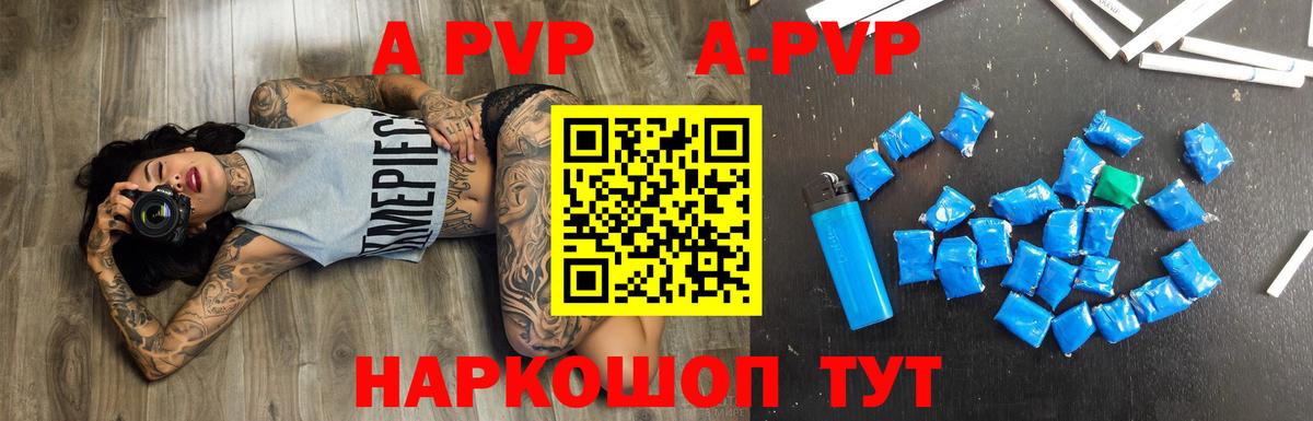 APVP Crystall  Альфа ПВП VHQ  Бор  APVP СК  Вход с VPN 