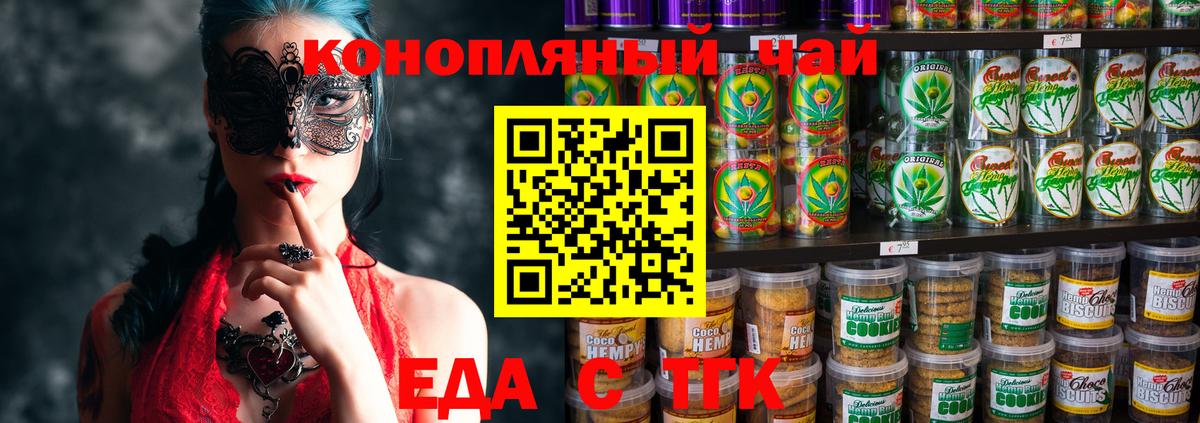 Бор  Печенье с ТГК марихуана  Вход с VPN 