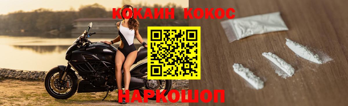 КОКАИН  Вход с VPN  Бор  Cocaine 99% 