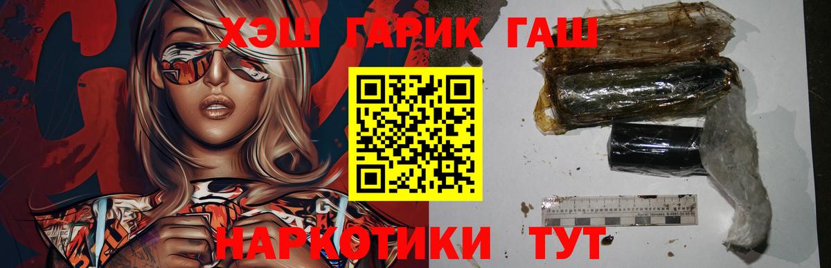 Бор  Гашиш гарик  ГАШИШ  Вход с VPN  ГАШ убойный 