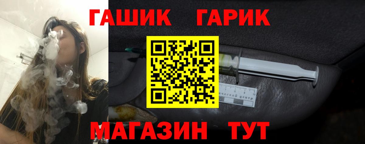 Канабис  Бор  Вход с VPN  МЕФ кристаллы  Гашиш 