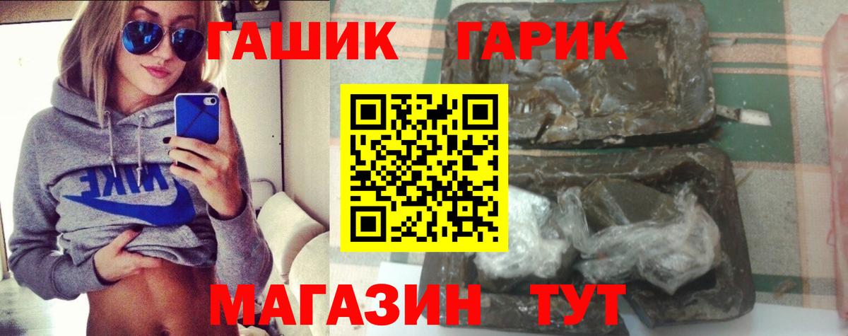 ГАШИШ ice o lator Бор
