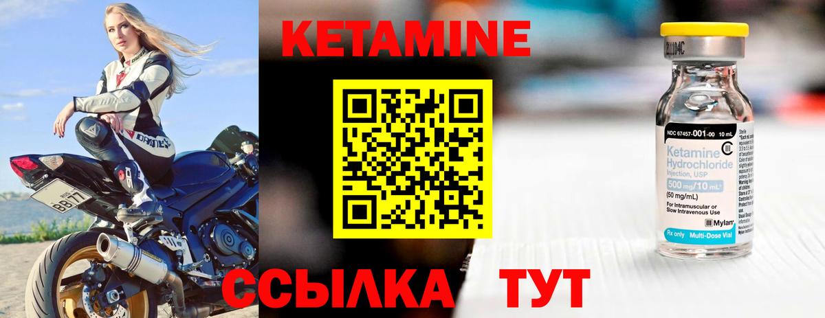 Бор  КЕТАМИН ketamine  КЕТАМИН VHQ  Вход с VPN 