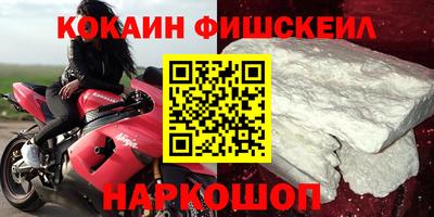 COCAINE Апрелевка