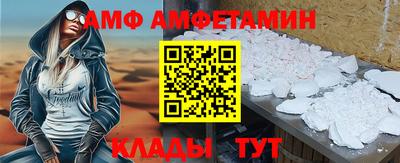 амфетамин Апшеронск