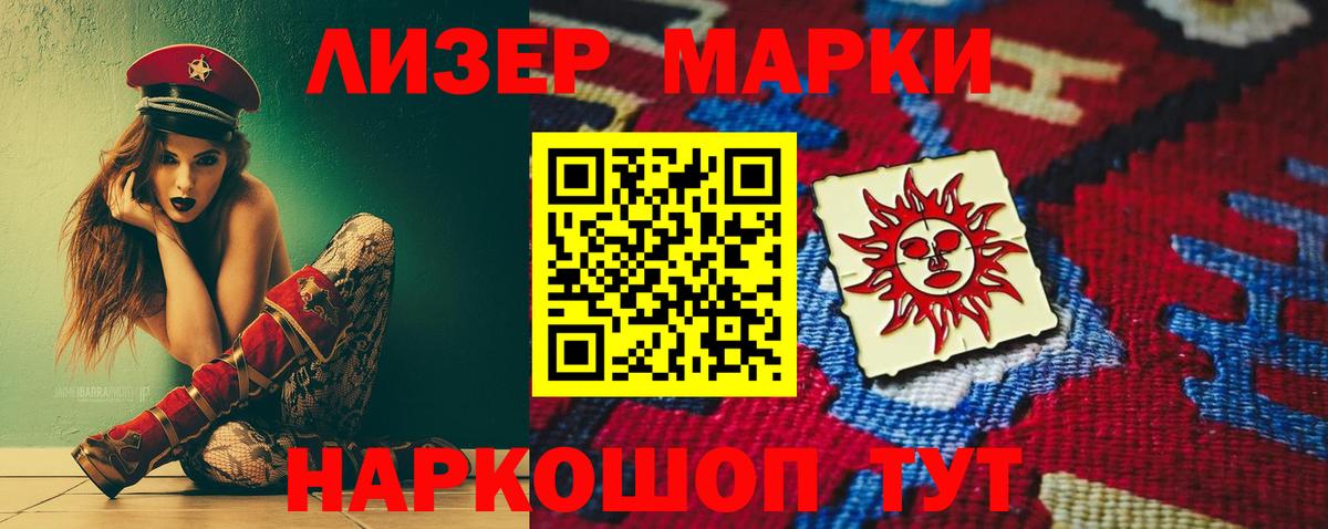 ЛСД экстази кислота Бор