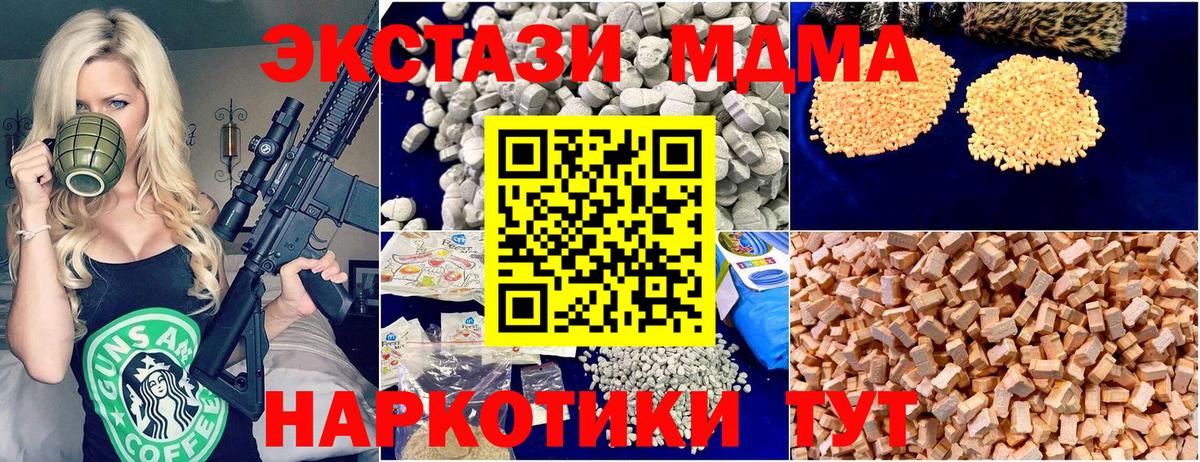 МДМА молли  МДМА VHQ  Бор  Вход с VPN 
