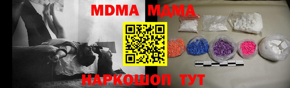 МДМА crystal Бор