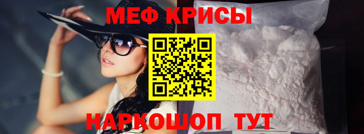 Меф мяу мяу  Бор