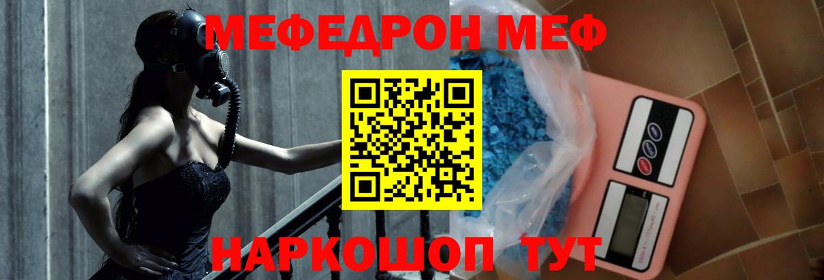 МЯУ-МЯУ 4 MMC  МЕФ  МЕФ мука  Бор  Вход с VPN 