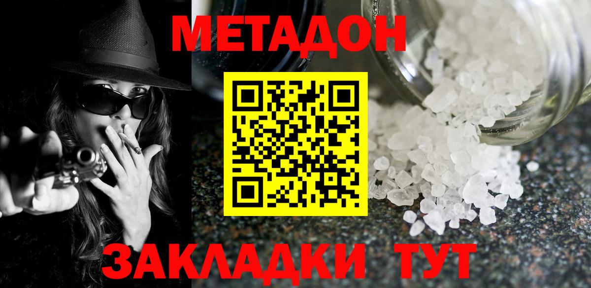 МЕТАДОН белоснежный Бор