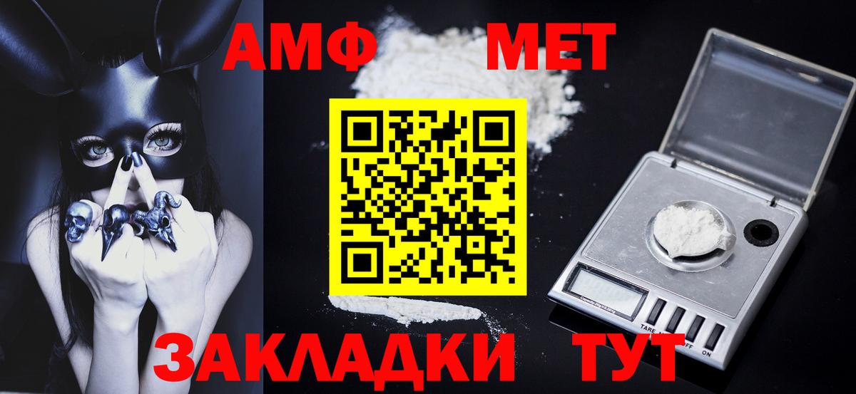 Метамфетамин Methamphetamine  Вход с VPN  Бор  Метамфетамин  Метамфетамин Methamphetamine 