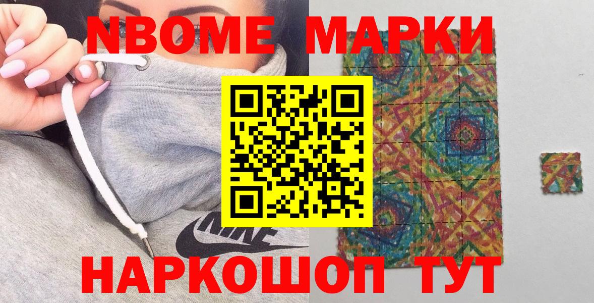 Марки N-bome 1500мкг Бор