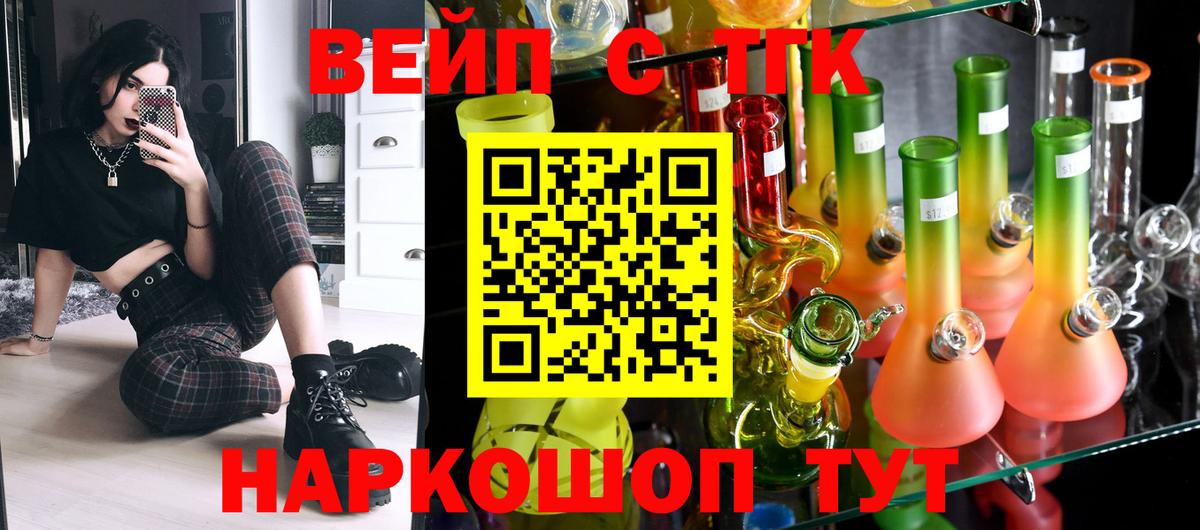 Дистиллят ТГК жижа Бор