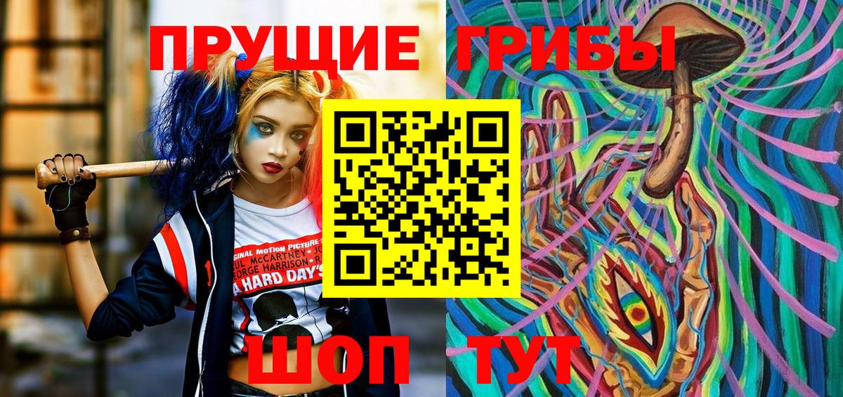 наркота  Псилоцибиновые грибы прущие грибы  Вход с VPN  Бор 